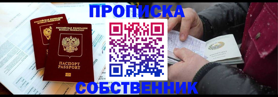 прописка для военкомата в Гусеве
