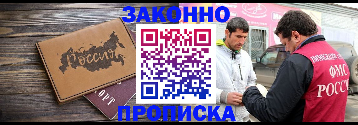 прописка иностранных граждан в Гусеве