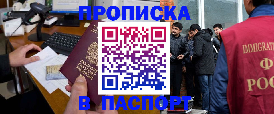 прописка иностранных граждан в Гусеве