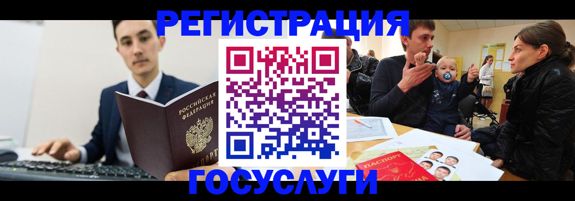 прописка в квартире в Гусеве