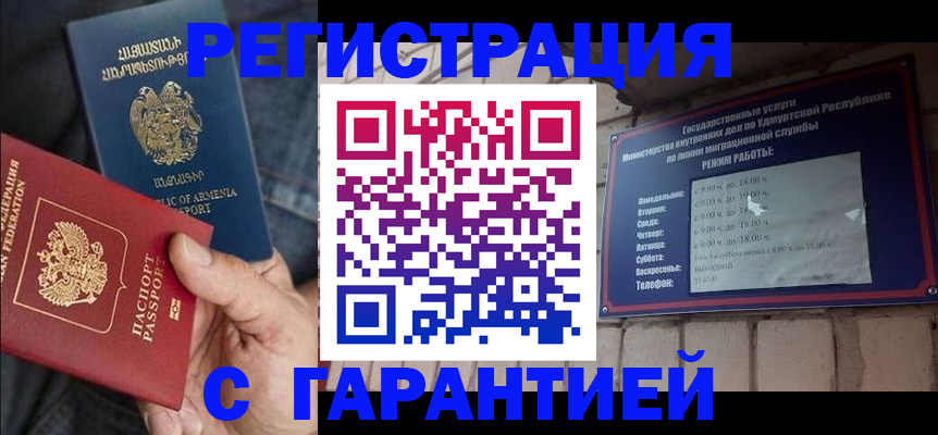 временная регистрация недорого в Гусеве