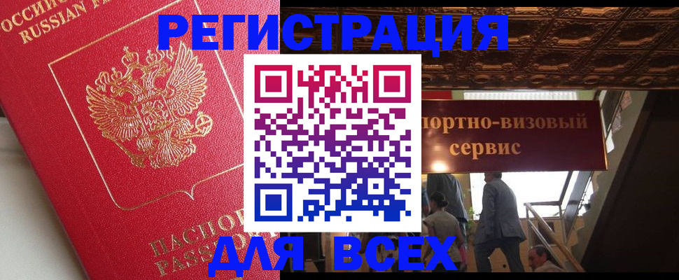 прописка для военкомата в Гусеве