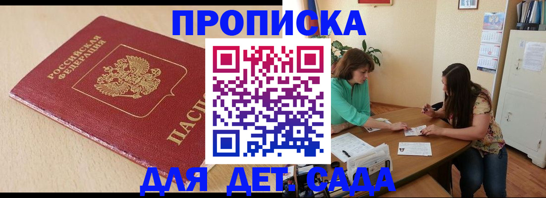 прописка в квартире в Гусеве